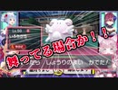こよりのハピナス、勝利の舞を踊った直後に敗北する