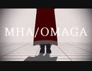 【MMD】デビル【オーマガヒロアカ】