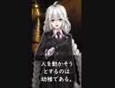 【1分格言シリーズ】子供は感情でしか大人を支配できない。