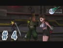 【FF7】いい歳の女が世間に興味ない若者に歩み寄る「FinalFantasyⅦ」実況プレイpart4