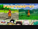 【DQ8】ドラゴンクエスト8 プレミアム映像ディスクと製品版とを比較してみようの会。
