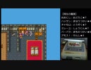 lv339475683_ニシ_co5756899_【4日目_SFC】ドラゴンクエストⅥ-幻の大地-_0