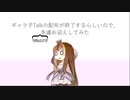 【雑解説】ギャラ子Talkの配布が終了するらしいので、 Windows11で急遽お迎えしてみた
