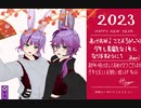 お正月の挨拶