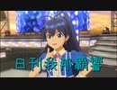 日刊 我那覇響 第3412号 「Little Match Girl」 【ソロ】