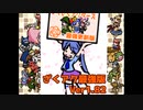 ざくざくアクターズ EXダンジョン 実況するんじゃない？ part1