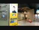 難波拓也遺棄事件