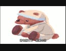 【ボカロ】くまさん【新曲】