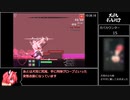 【RTA】エリスディスノミア 難易度ノーマル 11:09(IGT 11:02)