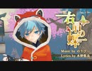 原神 右肩の蝶