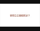 【男性向け】わんこ系彼氏と猫系彼女の秘密の社内恋愛【シチュエーションボイス】