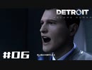 【実況】Detroit: Become Human #06 「28個所だぞ28個所！」