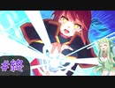 【フリーゲーム】動物と話せるRPG！シャシアン　＃最終回