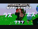 超難易度モッドパック セブテックエイジスの最後のボス…セブテックエイジス 041［Minecraft］