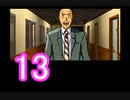 【初見】＃13 金田一少年の事件簿 星見島 悲しみの復讐鬼を実況プレイ！