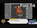 マヤノがトップガンに乗るゲームを作る_Part04