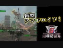 【EDF6】まったり運命に抗ってみた Part 55【実況】