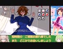 【エロゲRTA】解体〇衣-アリスと呪いの宝箱-体験版 RTA 1分11秒87【春日部つむぎ&ずんだもん実況】