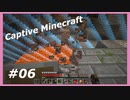 【Minecraft】 #6 採掘祭りで初発見 【Captive Minecraft】