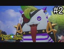 【実況】俺たち異世界お宝ハンター【ドラゴンクエストトレジャーズ】part2