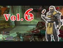 30歳コースティック大好きおじさんのキル集Vol6