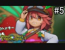 【実況】俺たち異世界お宝ハンター【ドラゴンクエストトレジャーズ】part5