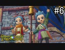 【実況】俺たち異世界お宝ハンター【ドラゴンクエストトレジャーズ】part6