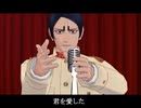 【金カムMMD】第七師団新年会【鯉登音之進　花沢勇作　月島軍曹　ほかみなさん】