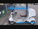 休日はどみのんに乗って。act.2「優雅なブレックファストを求めて…」【ジャイロキャノピー/VOICEVOX車載】