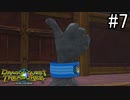 【実況】俺たち異世界お宝ハンター【ドラゴンクエストトレジャーズ】part7