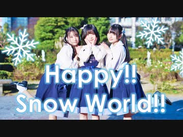 【すぅゆならむ】Happy!! Snow World!!【踊ってみた】