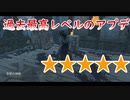 【DBD】2023年最初のアプデ来ました、プロが個人的な感想を話します