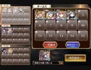 千年戦争アイギス 神獣玉兎降臨 神級 英雄王王子 8人 初期コスト