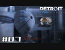 【実況】Detroit: Become Human #07 「野球帽（バスケットボール）」