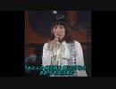 ♪「京都ブルース」藤圭子