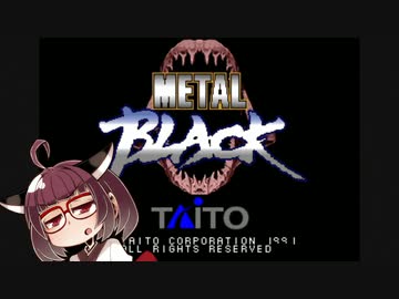 イーグレットツーミニ紹介 #32 メタルブラック【VOICEROID実況】