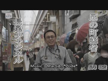 計り知れない薬理効果、イベルメクチン　　長尾和宏