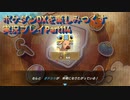 ポケダンDXを楽しみつくす実況プレイPart114