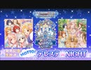 MOTTO!デレステ★NIGHT「メモリーブロッサム」＆「M@GICAL WONDERLAND!!! Blu-ray BOX」＆「MOTTO!」発売記念生放送 コメ有アーカイブ(1)