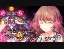 《無色実況》【ホラーADV】「Pocket Mirror」part43