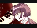 【MV】八十八の筆/音街ウナ
