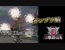 【EDF6】まったり運命に抗ってみた Part 56【実況】