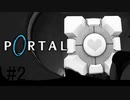 愛した箱を溶鉱炉にぶち込んだら俺らも溶鉱炉行き【PORTAL】
