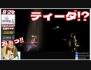おぉっ!!ティーダ！？ティーダに会えた！？【#21 (2週目) FINAL FANTASY X-2 HDリマスター初見実況 寝落ち声のりたまゲーム】