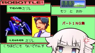 【メダロットnavi】OИEちゃん宇宙へ行く　EP1おまけ　激闘の記録