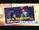 ポケットモンスター　バイオレットをマイペースに実況プレイ　part14