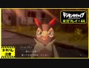 寝る前に相棒とひと夏の冒険#44【デジモンサヴァイブ実況プレイ】【ネタバレ注意】