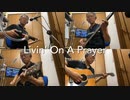 Livin’ On A Prayer (Bon Jovi Cover)