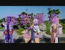 【S+EIGHT】《謳歌爛漫 Oka Ramman》Genshin Impact Cosplay Dance【踊ってみた 】