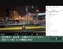 七原くん「2023年の、お正月　小樽のゲストハウスへ」　①（2023/1/1）